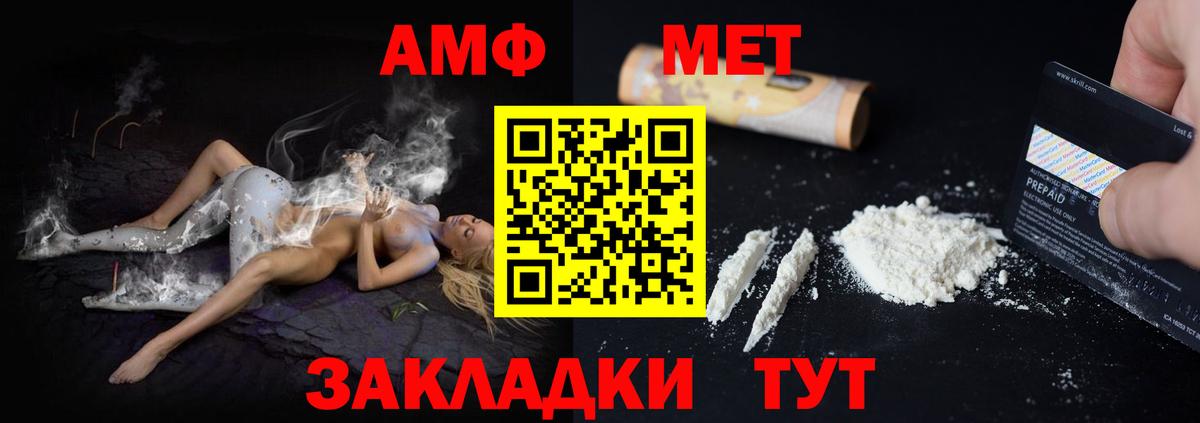 АМФЕТАМИН 98% Кировск
