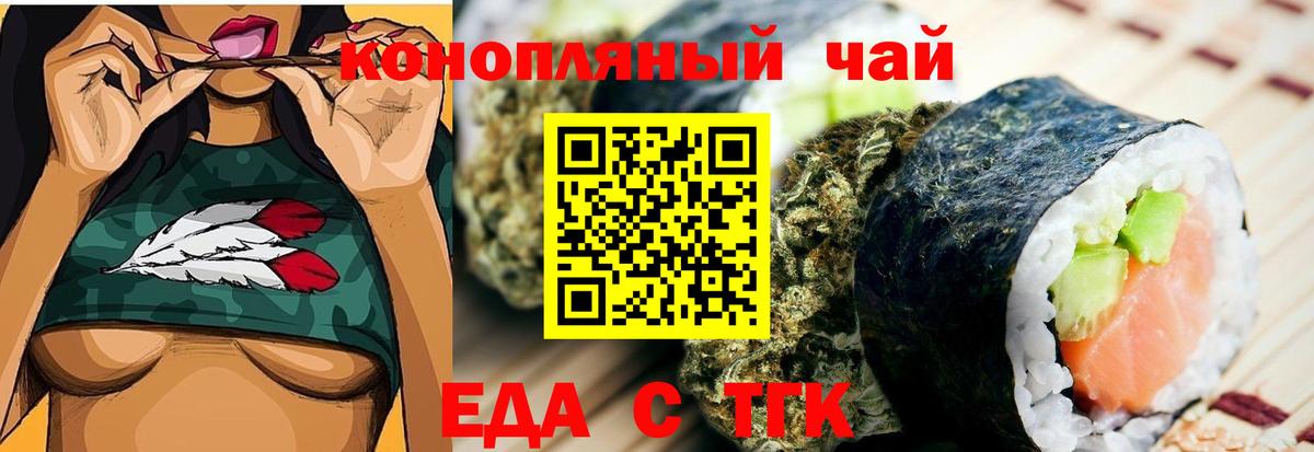 Кировск  Cannafood конопля  Вход с VPN 