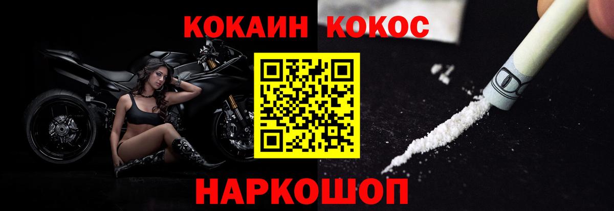 Кировск  Cocaine  Cocaine VHQ  Вход с VPN  Кокаин 99% 