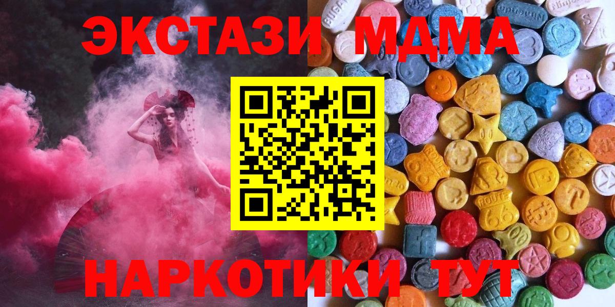 omg рабочий сайт  Ecstasy  Вход с VPN  ЭКСТАЗИ 250 мг  Кировск 