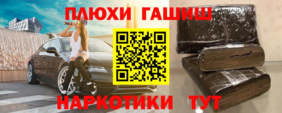 закладка  Гашиш хэш  Вход с VPN  Кировск 