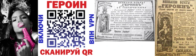 Героин VHQ blacksprut онион Кировск где можно купить наркотик