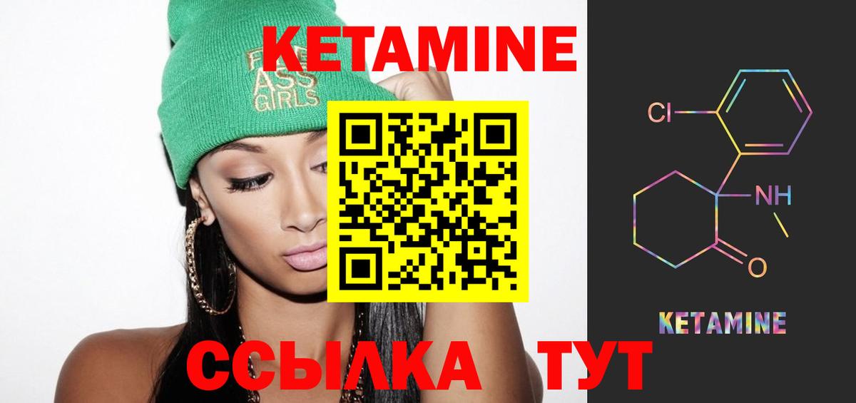 Кировск  Кетамин ketamine  Вход с VPN 