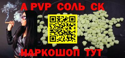 соль ск Ипатово