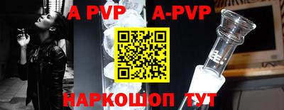 apvp Ирбит