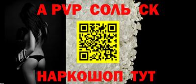 соль ск Ипатово