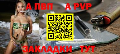 apvp Ирбит