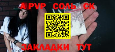 соль ск Ипатово