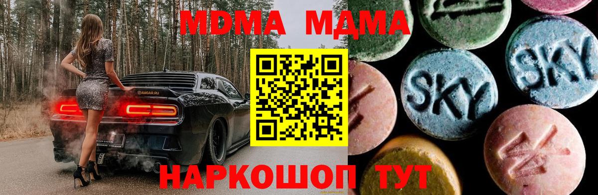 MDMA crystal  MDMA Molly  Кировск  МДМА  Вход с VPN 