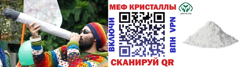МЯУ-МЯУ mephedrone  купить закладку  Кировск 