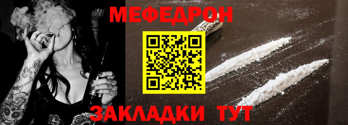 Меф мука Кировск