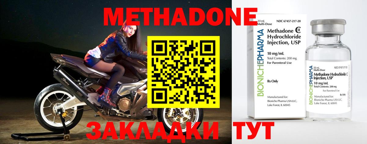 Кировск  МЕТАДОН белоснежный  МЕТАДОН methadone  Вход с VPN 
