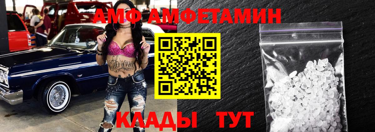 МЕТАМФЕТАМИН Methamphetamine Кировск