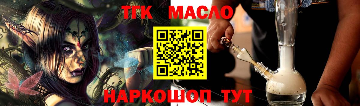 Дистиллят ТГК гашишное масло  Вход с VPN  Кировск 